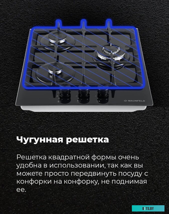 EGHG.43.33CB2/G Газовая варочная панель MAUNFELD/ Газовая варочная панель MAUNFELD EGHG.43.33CB2/G, механическое управление, 3 конфорки, мощность конф