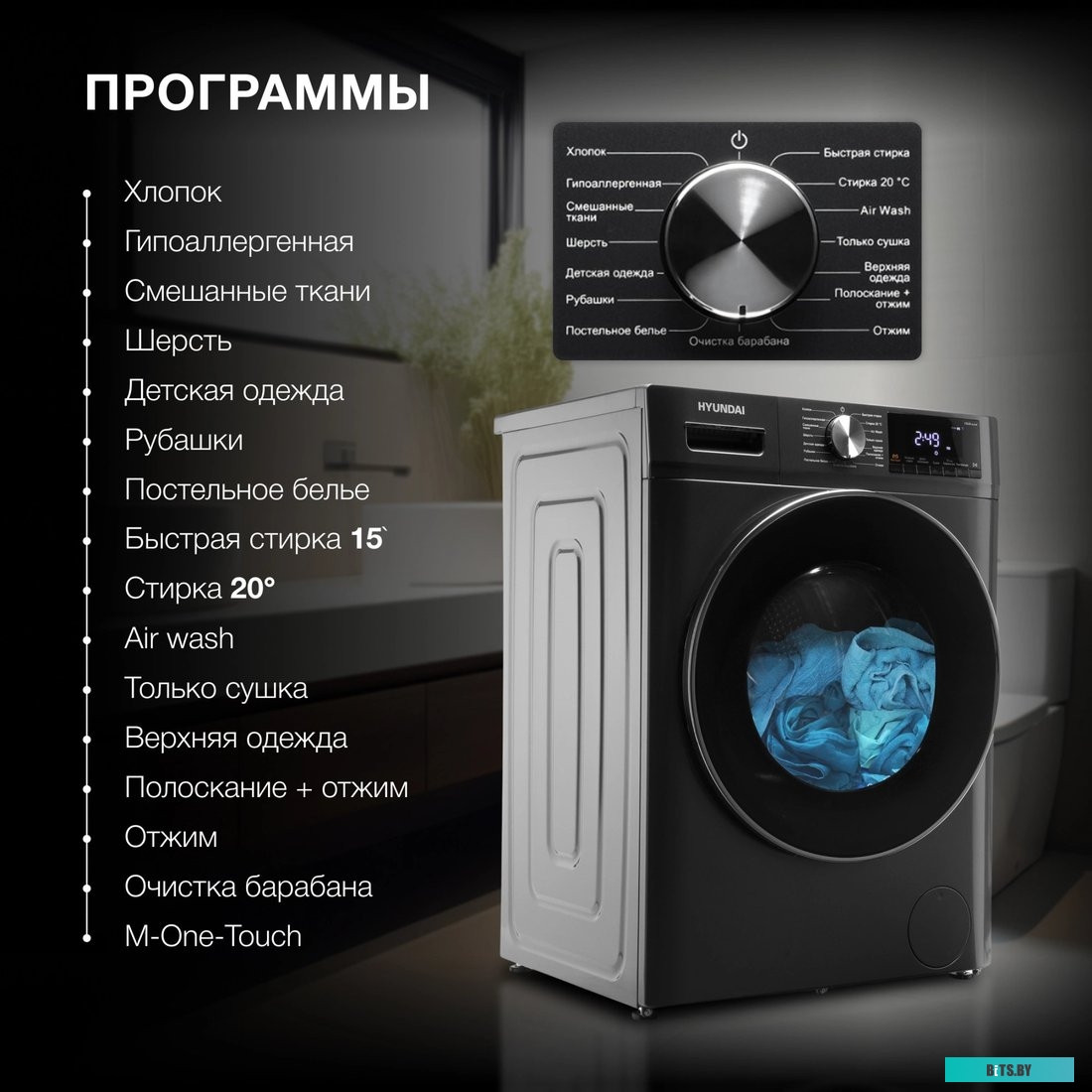 WFD9403 Стиральная машина Hyundai WFD9403, с фронтальной загрузкой, 10кг, 1400об/мин, с сушкой