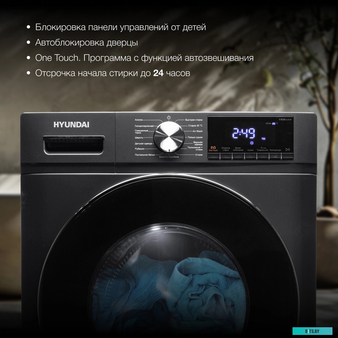 WFD9403 Стиральная машина Hyundai WFD9403, с фронтальной загрузкой, 10кг, 1400об/мин, с сушкой