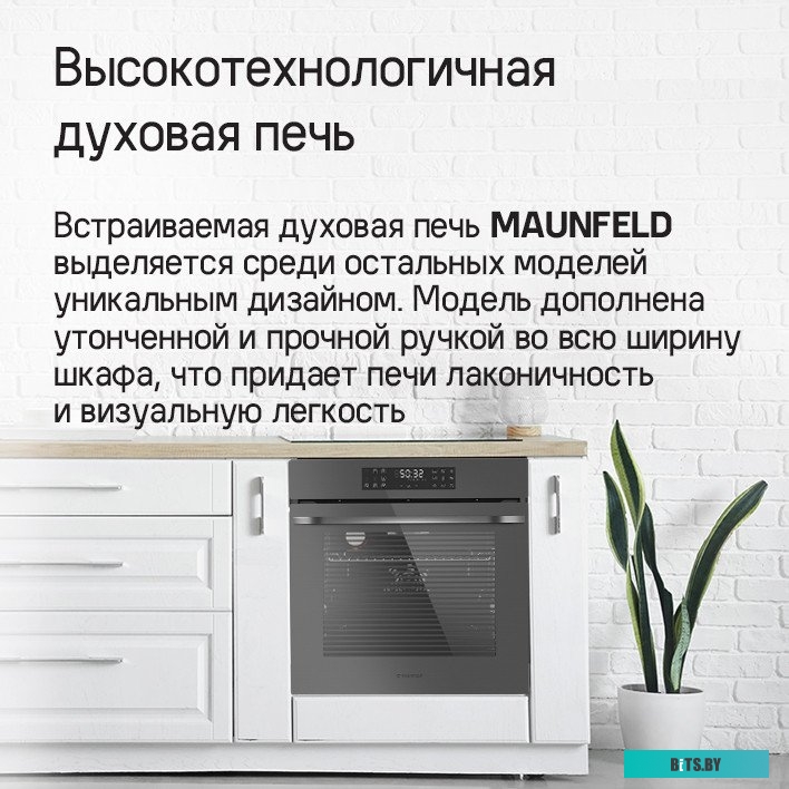 КА-00021884 Духовой шкаф MAUNFELD EOEH7614LGR,  серый