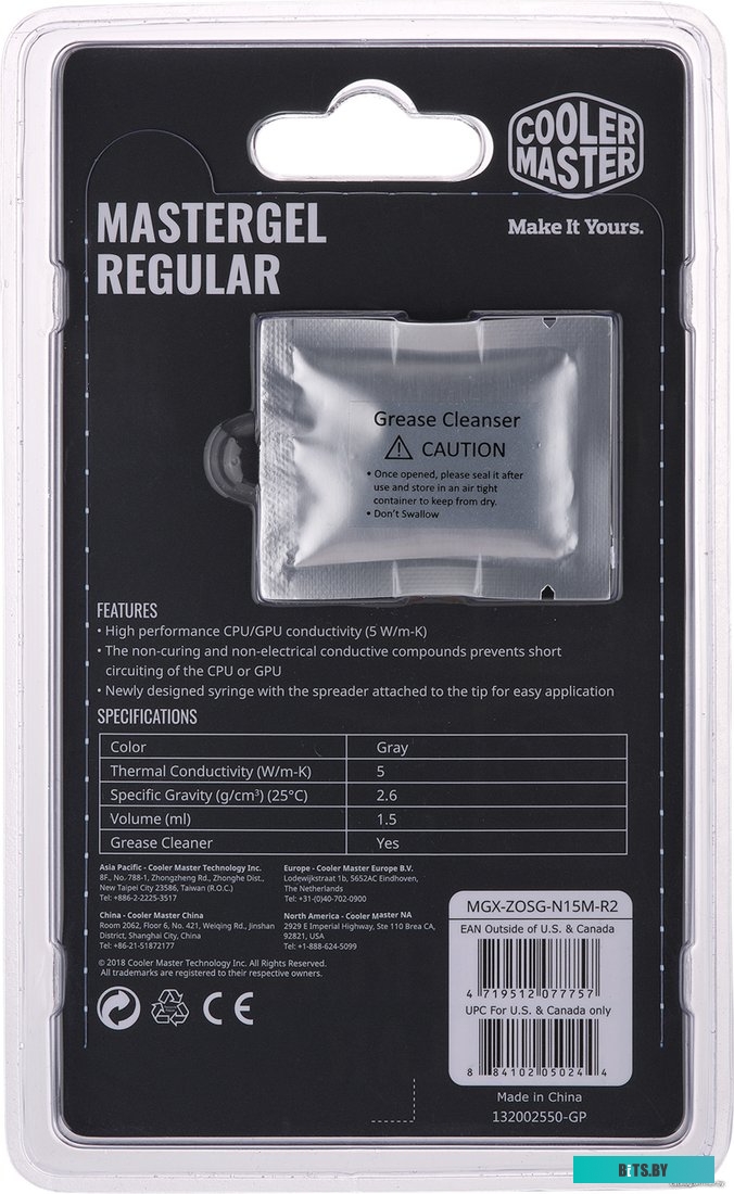 Кулер Cooler Master Mastergel Regular MGX-ZOSG-N15M-R2