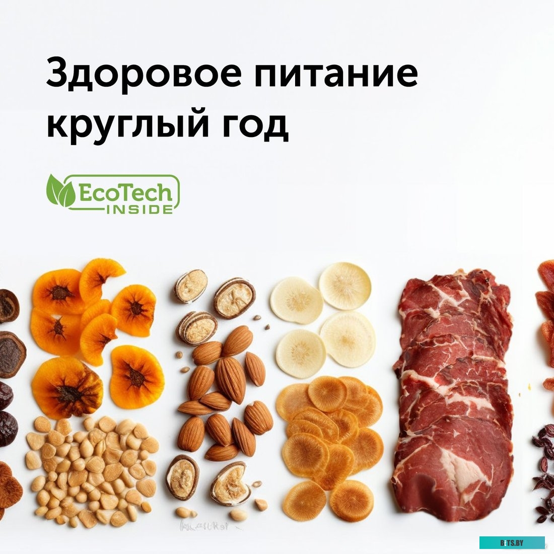 RFD-0151 Сушилка для овощей и фруктов RED solution RFD-0151,  черный,  18 поддонов