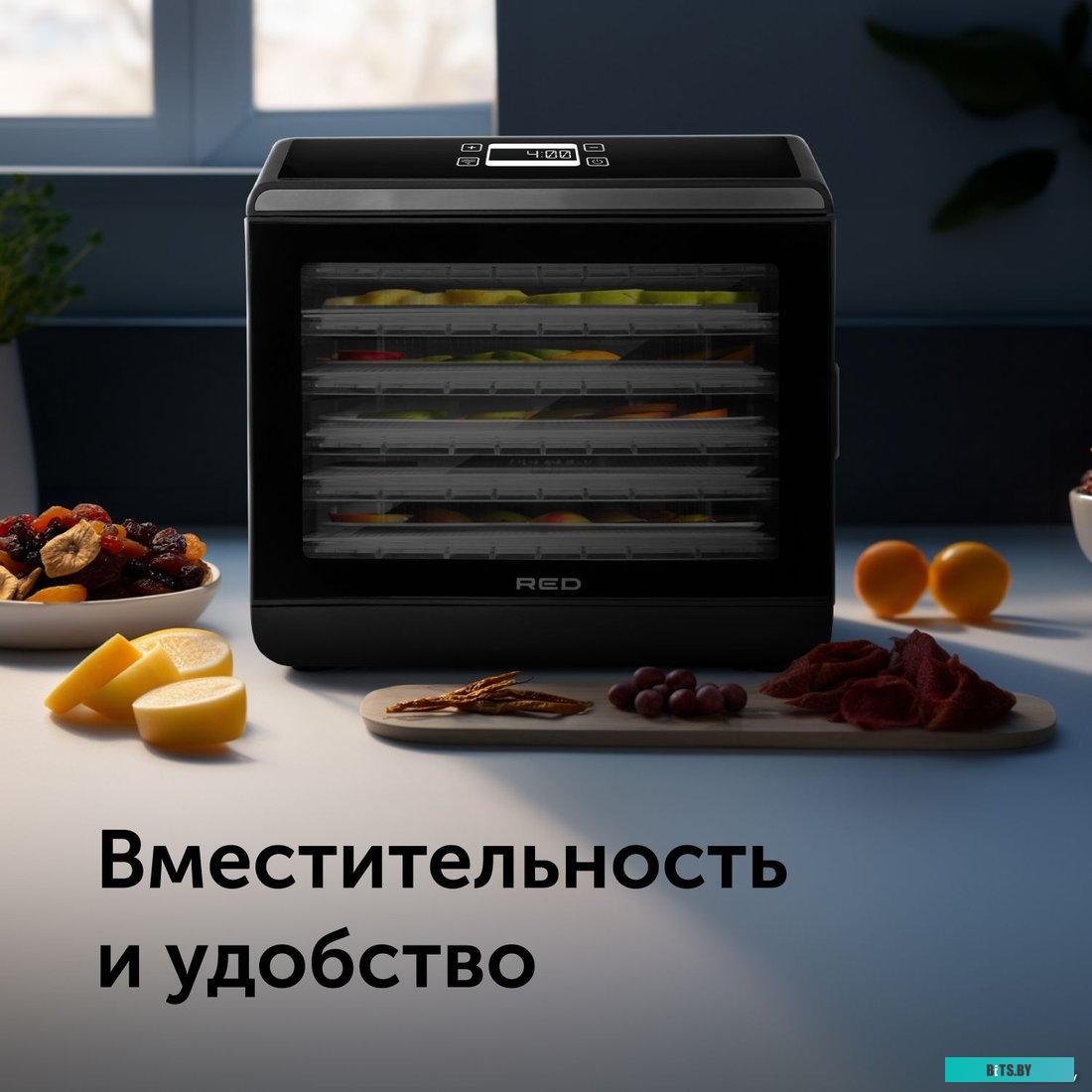 RFD-0151 Сушилка для овощей и фруктов RED solution RFD-0151,  черный,  18 поддонов