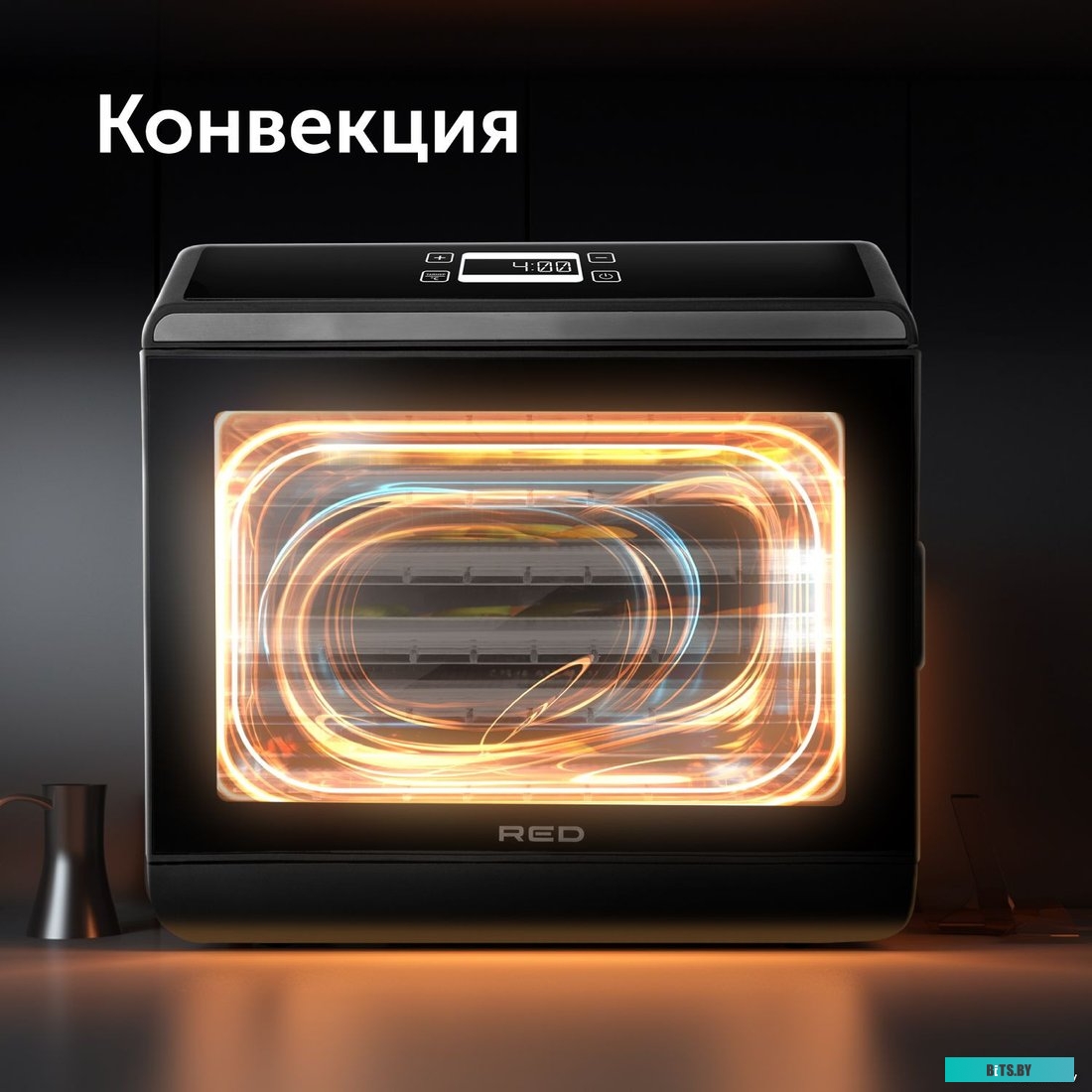 RFD-0151 Сушилка для овощей и фруктов RED solution RFD-0151,  черный,  18 поддонов