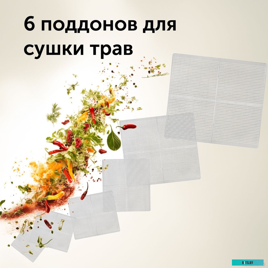 RFD-0151 Сушилка для овощей и фруктов RED solution RFD-0151,  черный,  18 поддонов