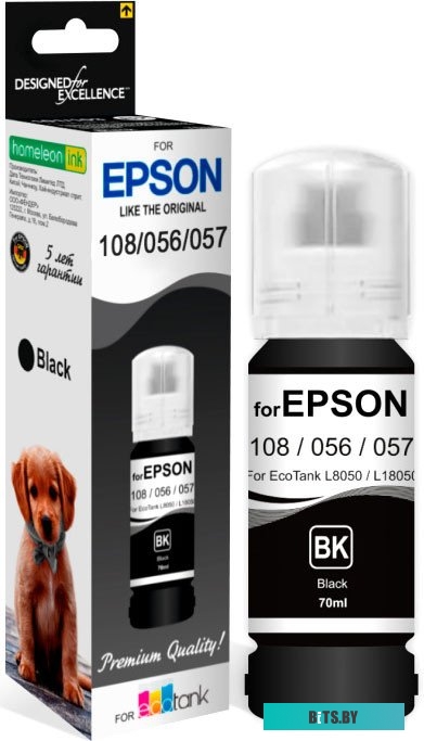 Чернила Revcol, 6692 Key Lock, для Epson, 70 мл
