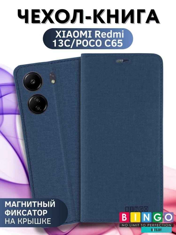 4814863113328 Book для XIAOMI Redmi 13C/POCO C65 Синий Bingo Book для Xiaomi Redmi 13C/Poco C65 (синий)