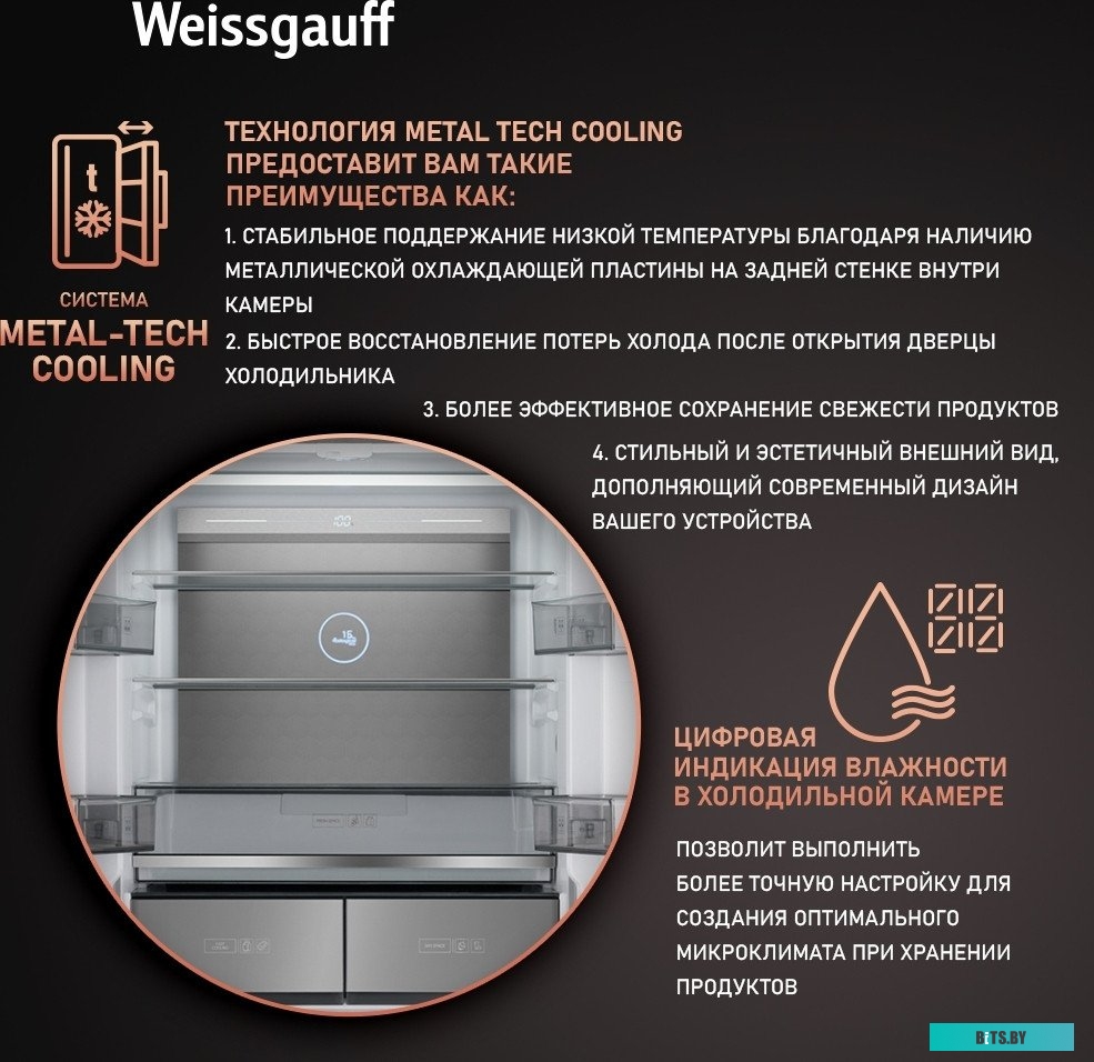 433044 Холодильник INVERTER NO FROST INOX WSBS 590 WEISSGAUFF