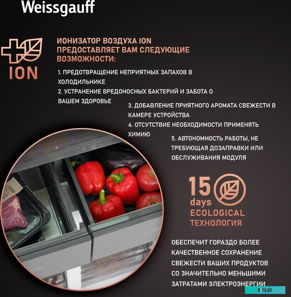 433044 Холодильник INVERTER NO FROST INOX WSBS 590 WEISSGAUFF