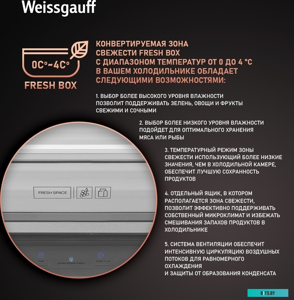 433044 Холодильник INVERTER NO FROST INOX WSBS 590 WEISSGAUFF