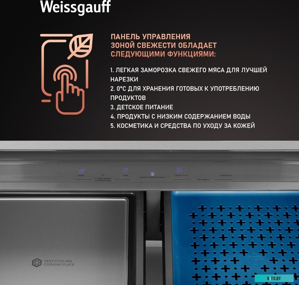 433044 Холодильник INVERTER NO FROST INOX WSBS 590 WEISSGAUFF