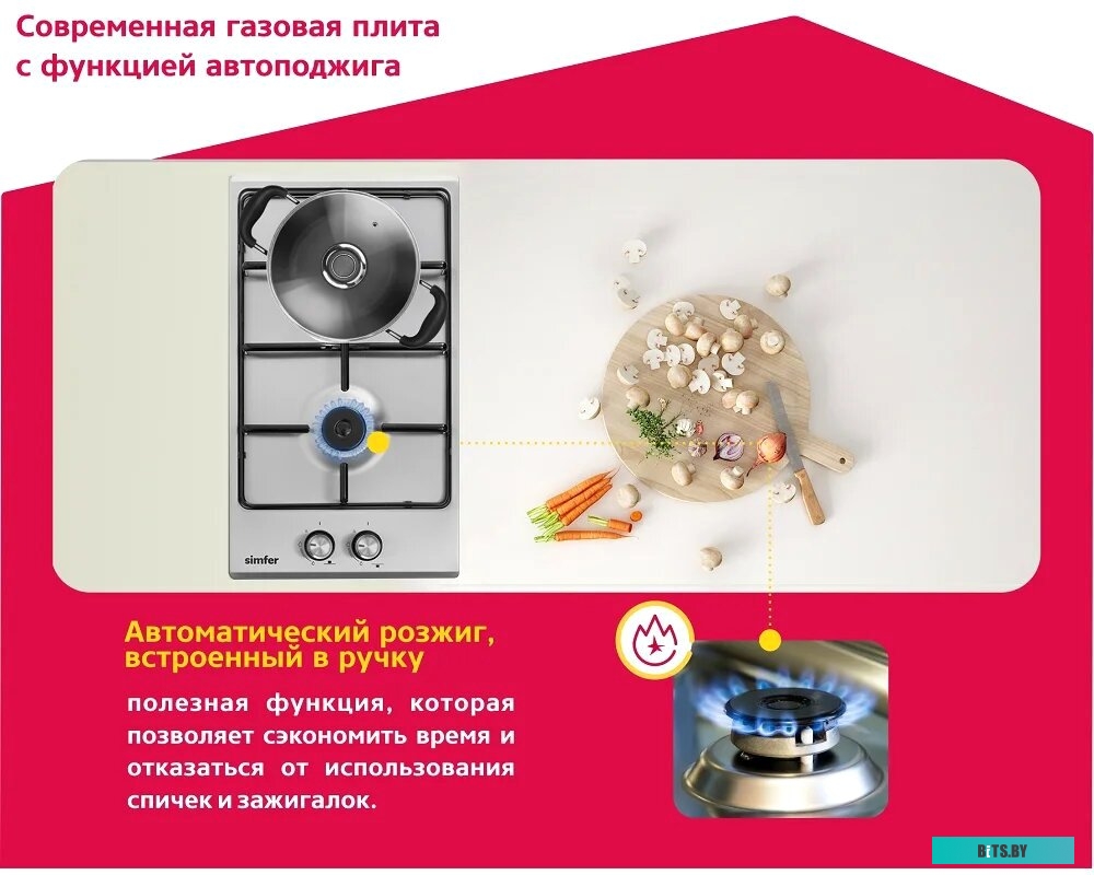 H30V20M411 Варочная поверхность газовая Simfer H30V20M411