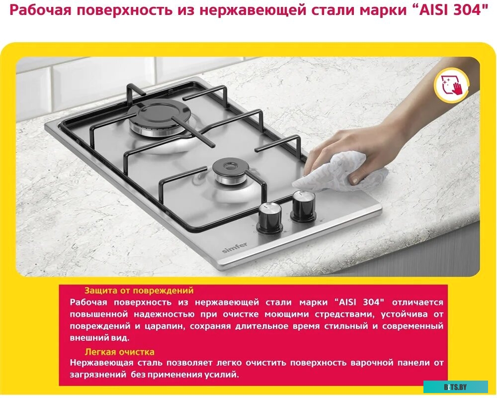 H30V20M411 Варочная поверхность газовая Simfer H30V20M411