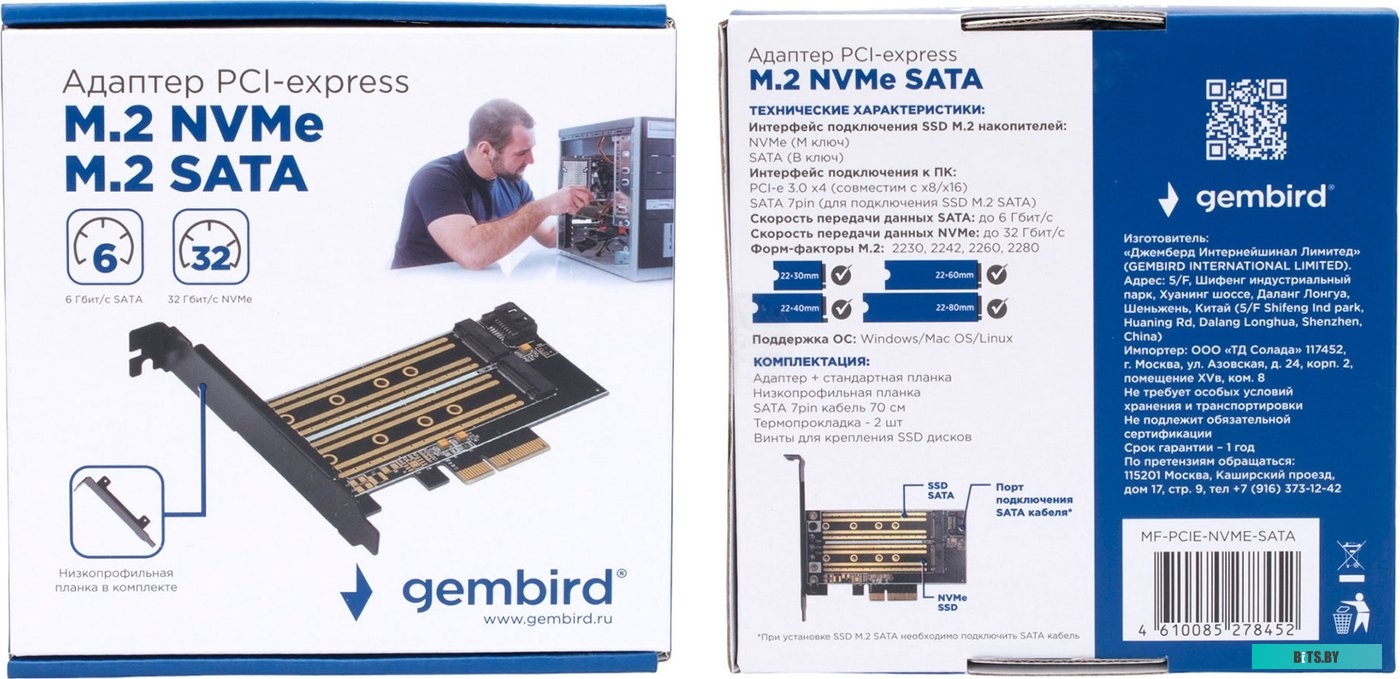 Адаптер Gembird MF-PCIE-NVME-SATA MF-PCIE-NVME-SATA.