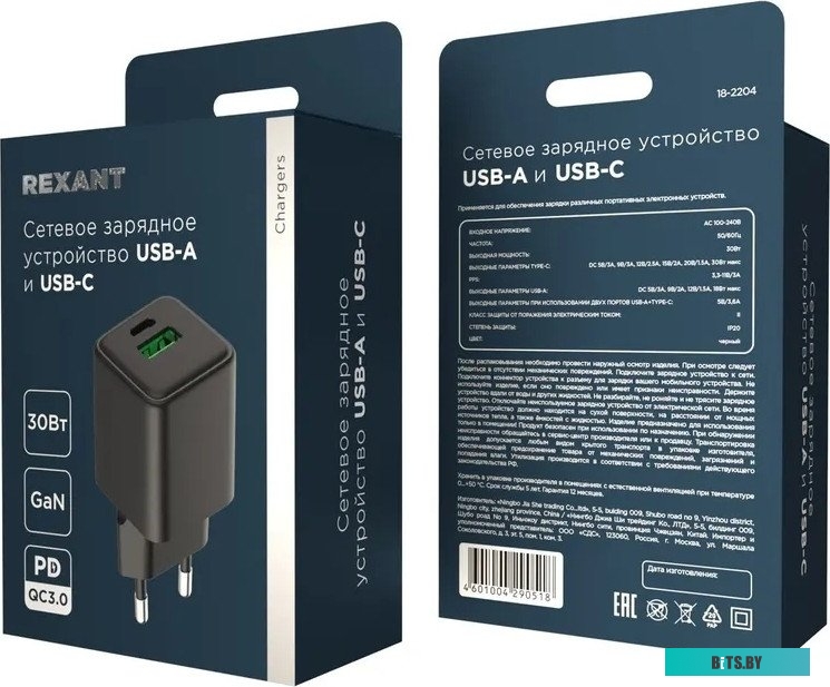 Rexant 18-2204