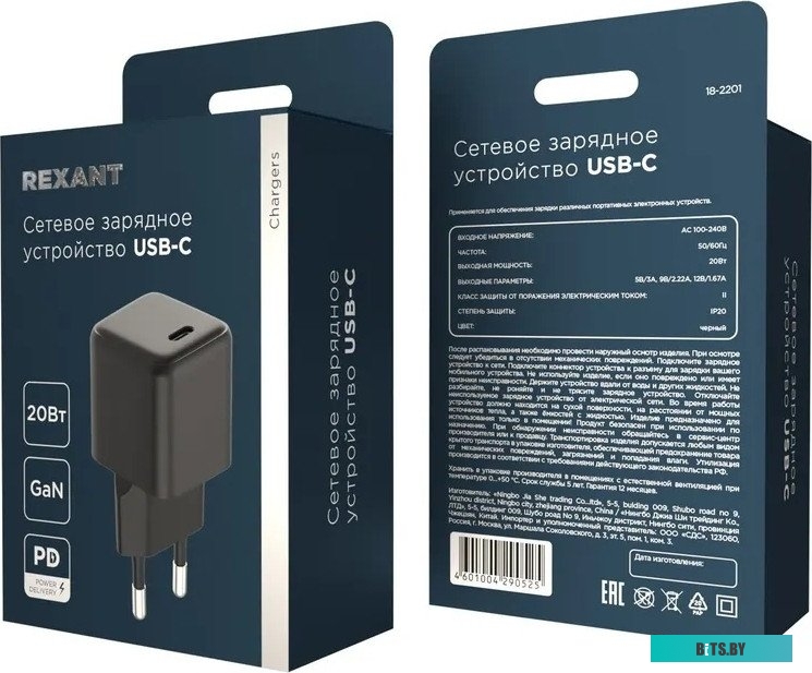 Rexant 18-2201