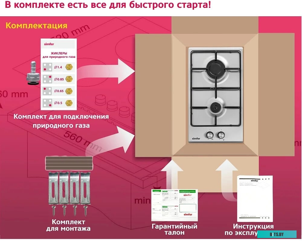 H30V20M411 Варочная поверхность газовая Simfer H30V20M411