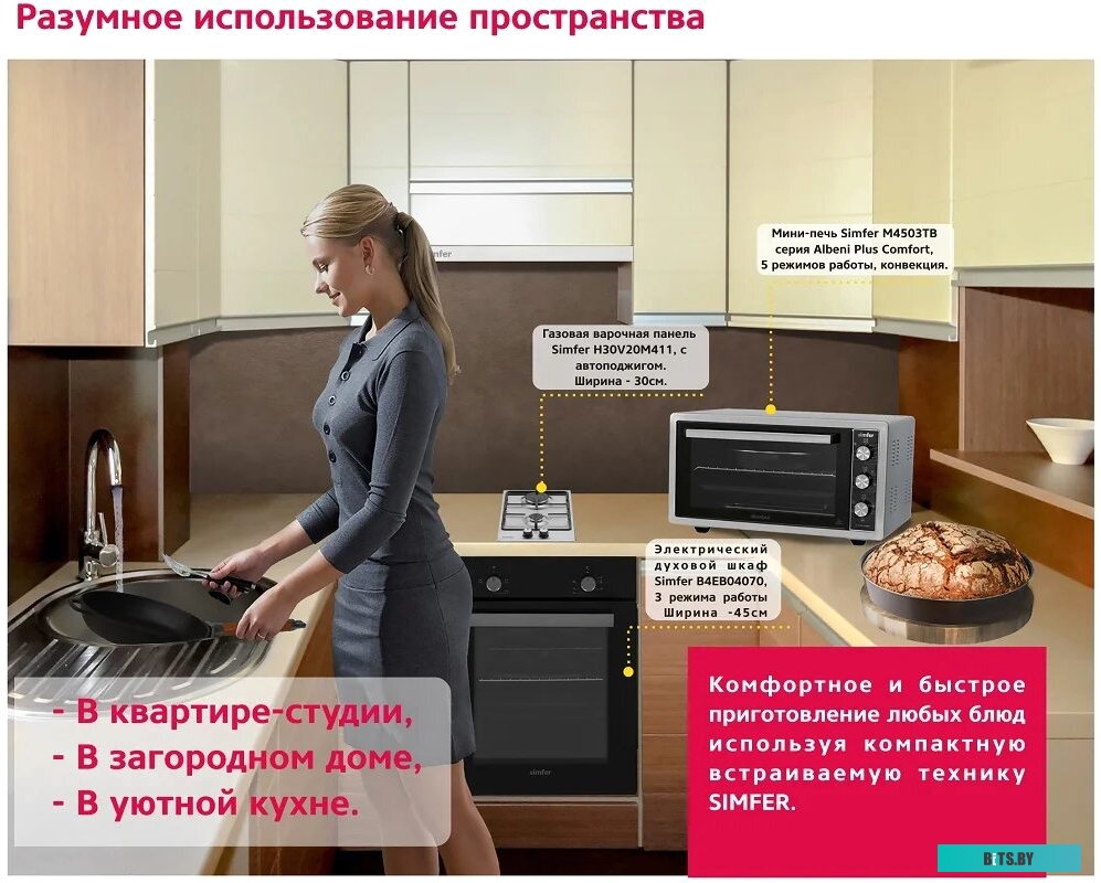 H30V20M411 Варочная поверхность газовая Simfer H30V20M411