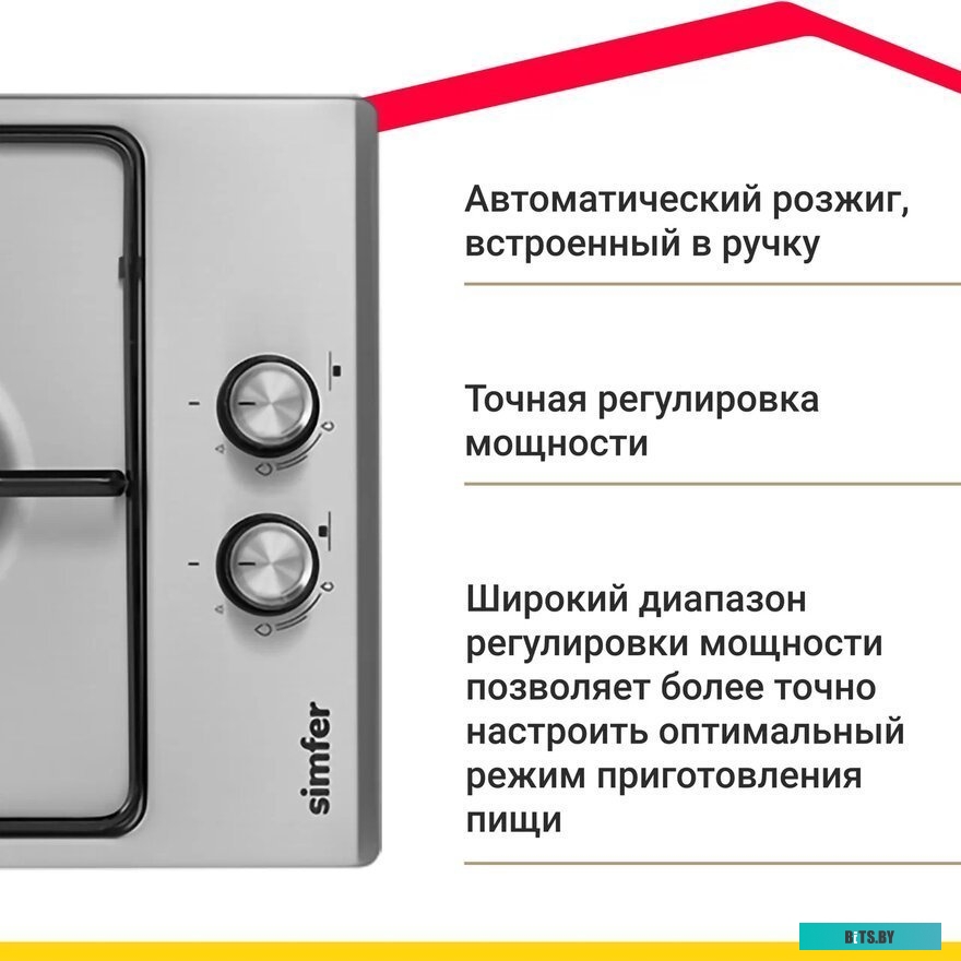 H30V20M411 Варочная поверхность газовая Simfer H30V20M411
