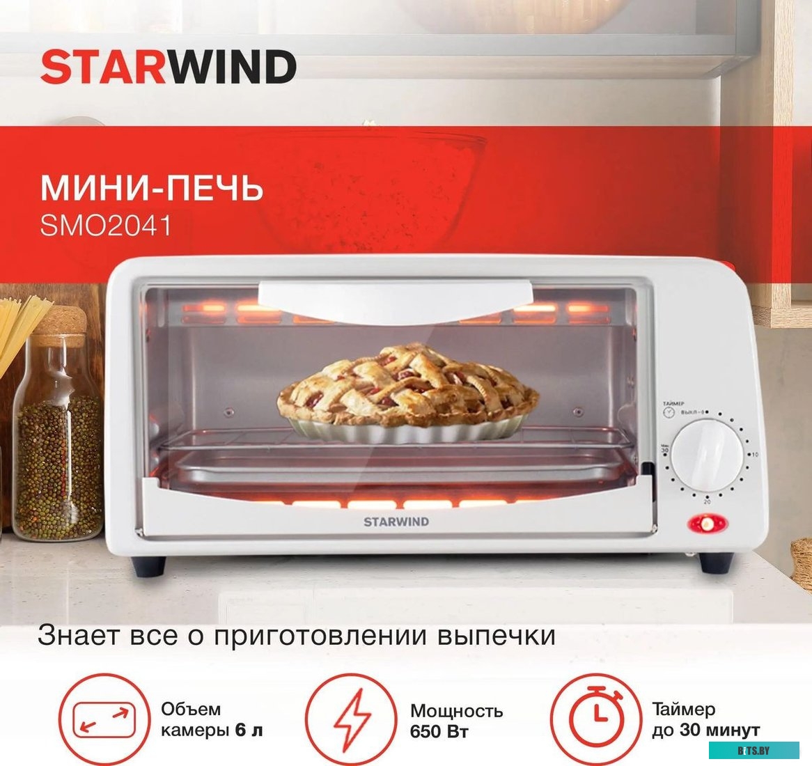 SMO2041 Мини-печь StarWind SMO2041,  белый
