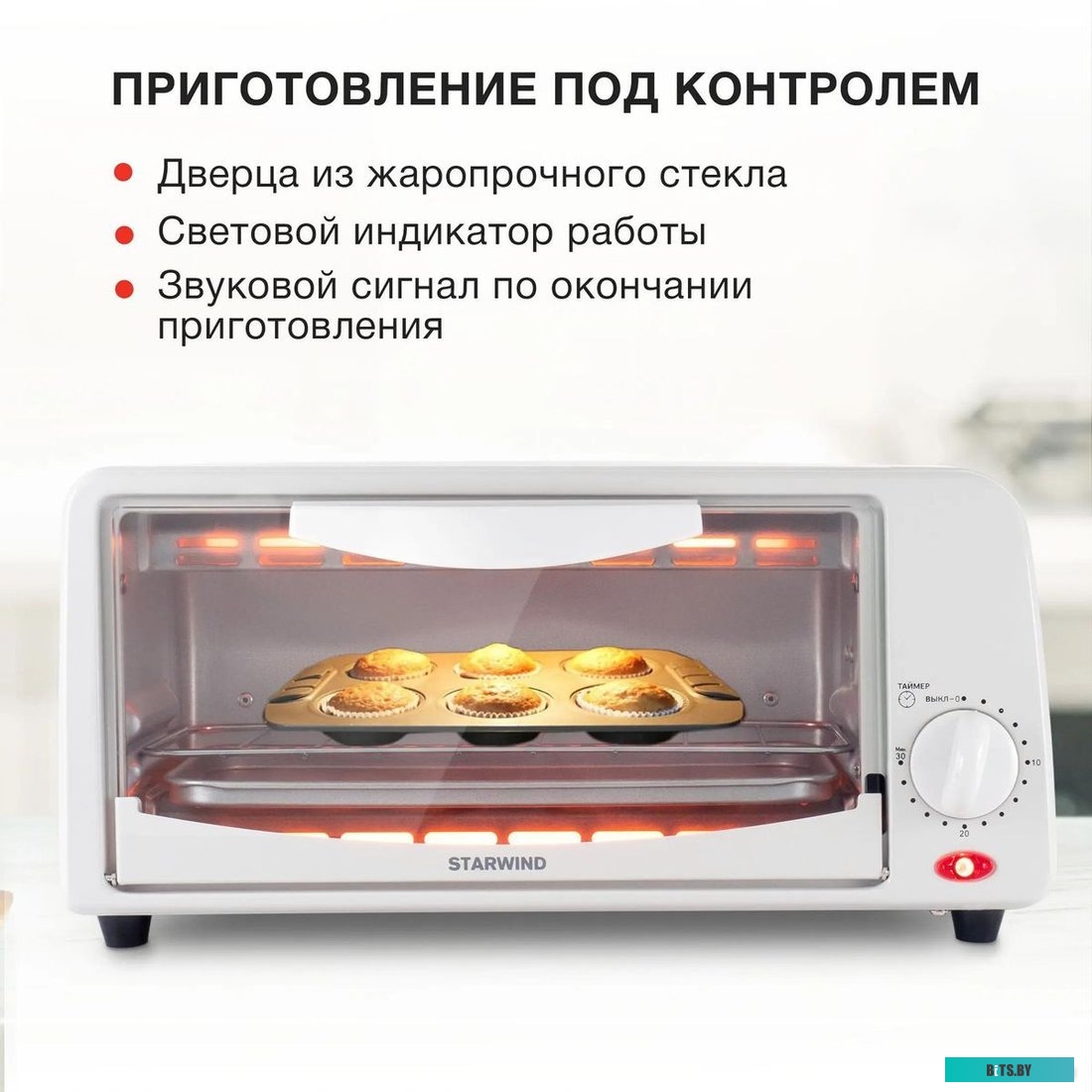 SMO2041 Мини-печь StarWind SMO2041,  белый