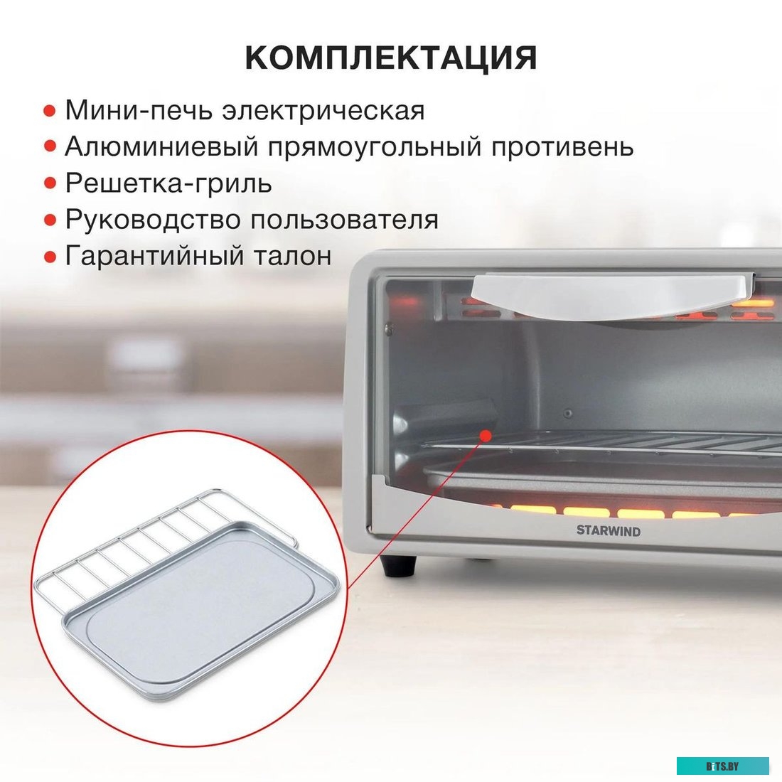 SMO2041 Мини-печь StarWind SMO2041,  белый