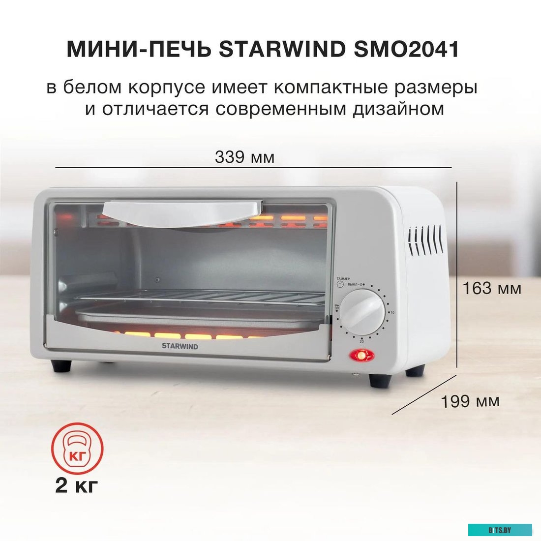 SMO2041 Мини-печь StarWind SMO2041,  белый