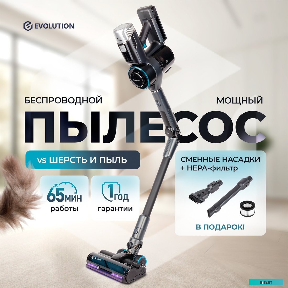 Evolution Smart Clean VCF2312