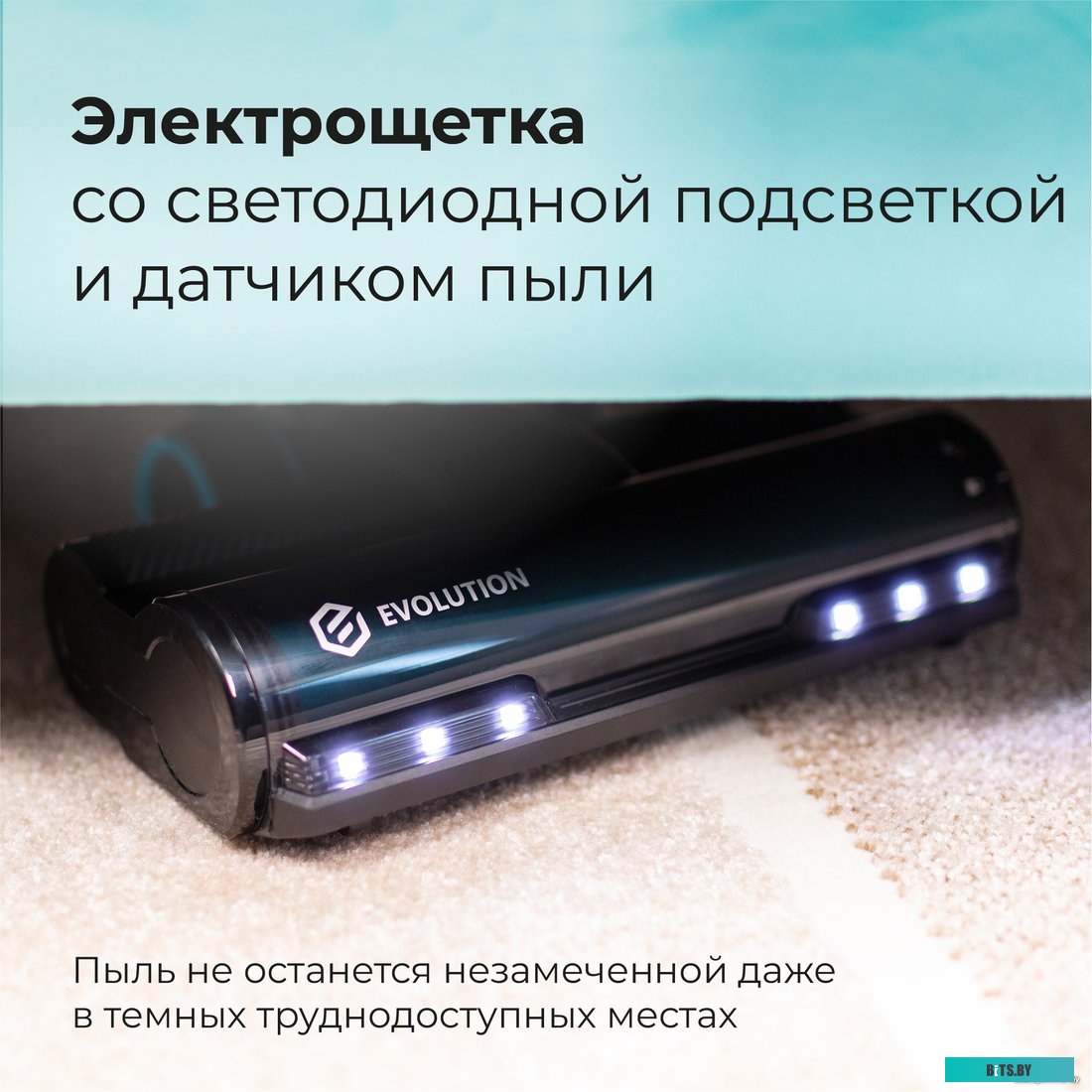 Evolution Smart Clean VCF2312