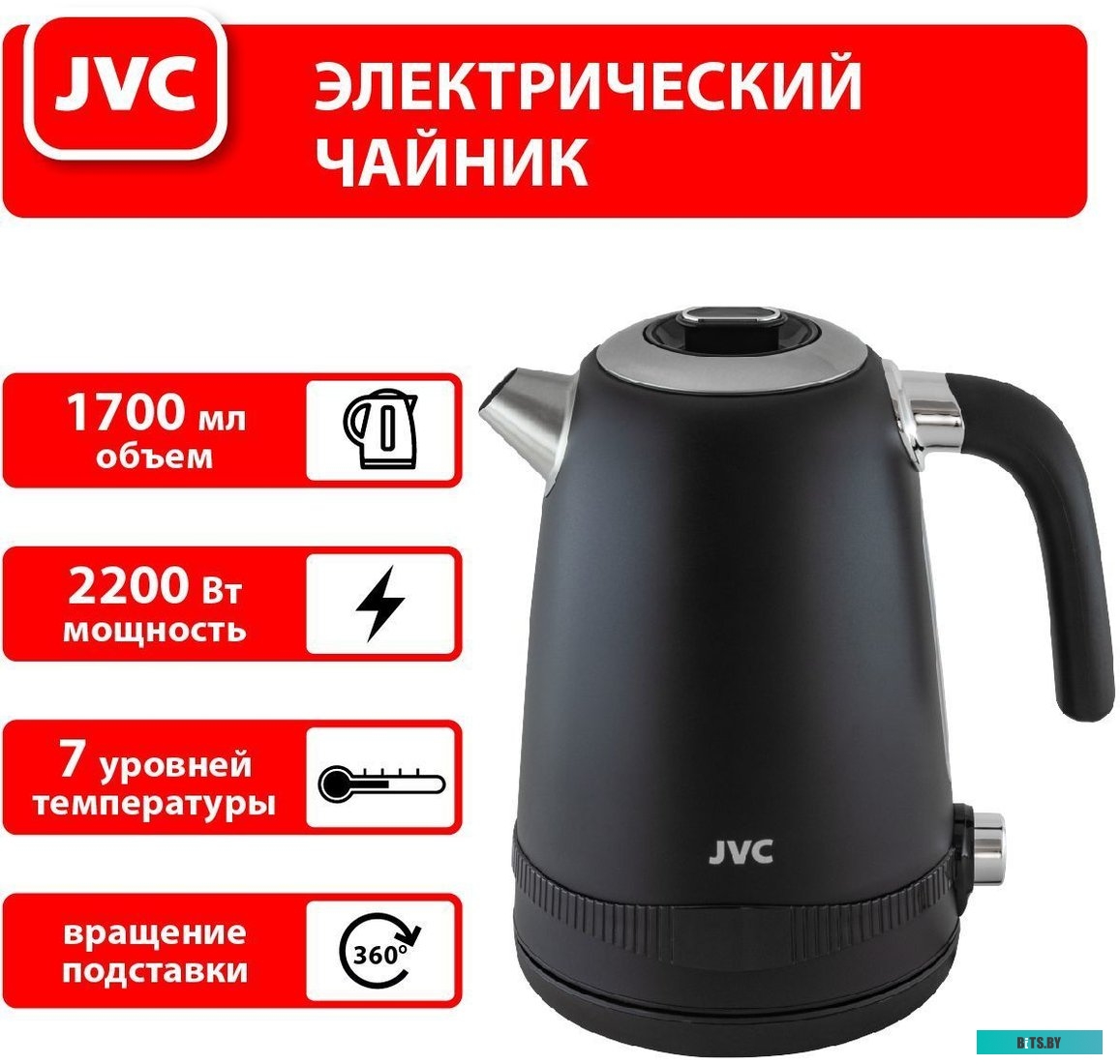 JVC JK-KE1730 (черный)