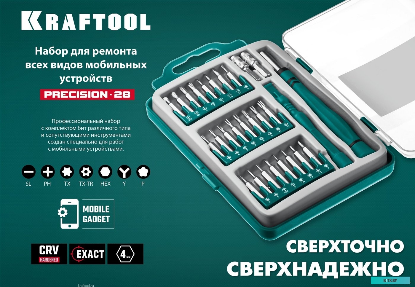 25677 KRAFTOOL 25677 (28 предметов)