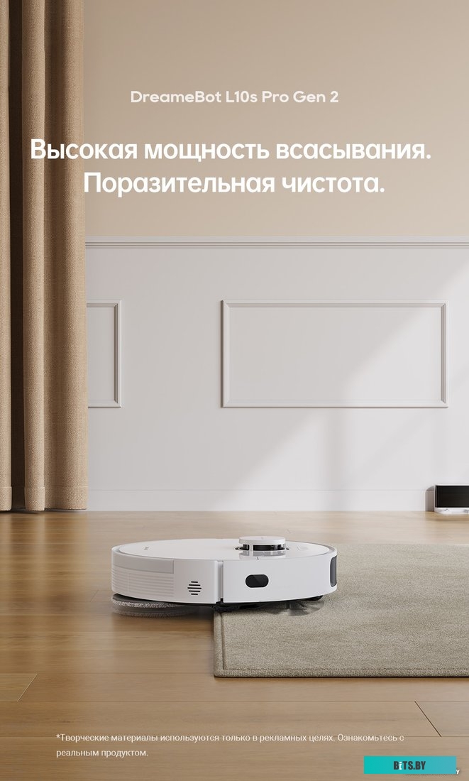 Robot Vacuum L10s Pro Gen 2 White RLL42SDA Робот-пылесос Dreame Robot Vacuum L10s Pro Gen 2 White RLL42SDA