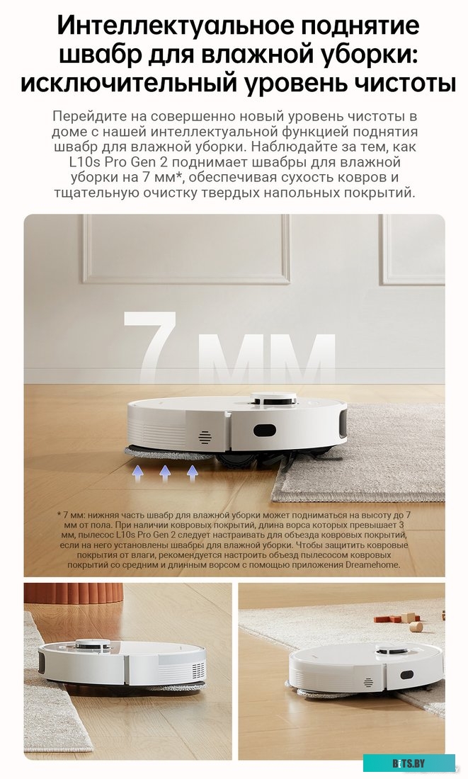 Robot Vacuum L10s Pro Gen 2 White RLL42SDA Робот-пылесос Dreame Robot Vacuum L10s Pro Gen 2 White RLL42SDA