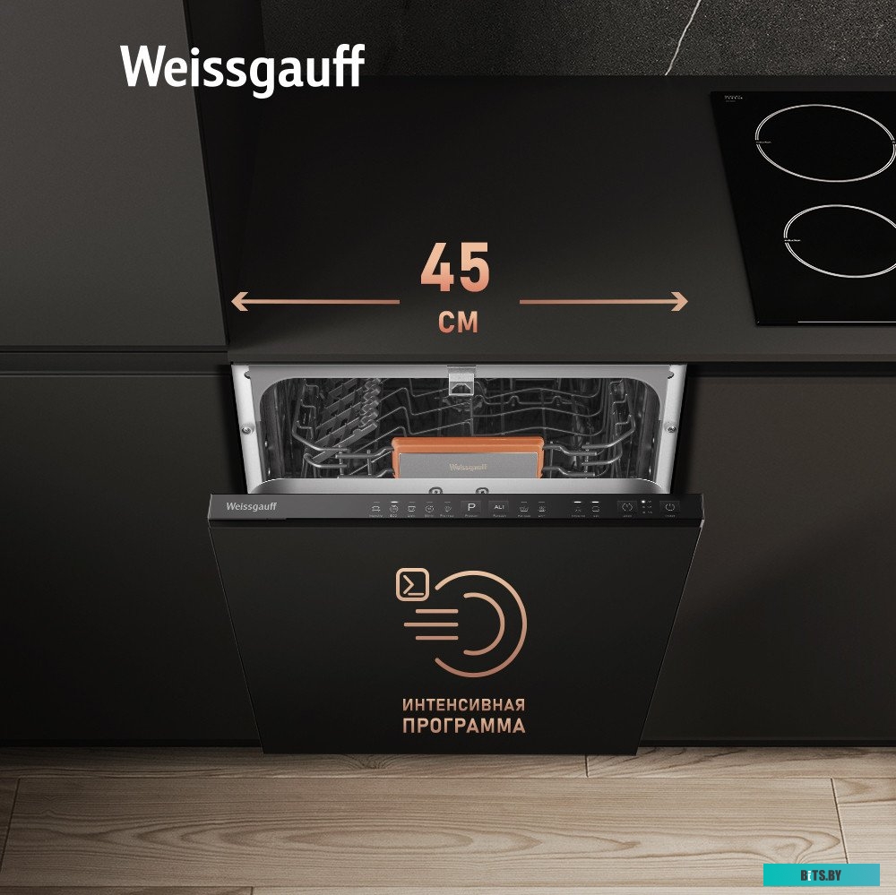 BDW 4525 Infolight Встраиваемая посудомоечная машина WEISSGAUFF BDW 4525 Infolight