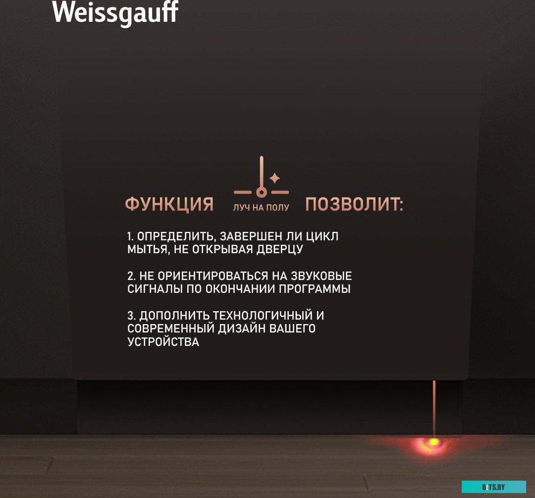 BDW 4525 Infolight Встраиваемая посудомоечная машина WEISSGAUFF BDW 4525 Infolight