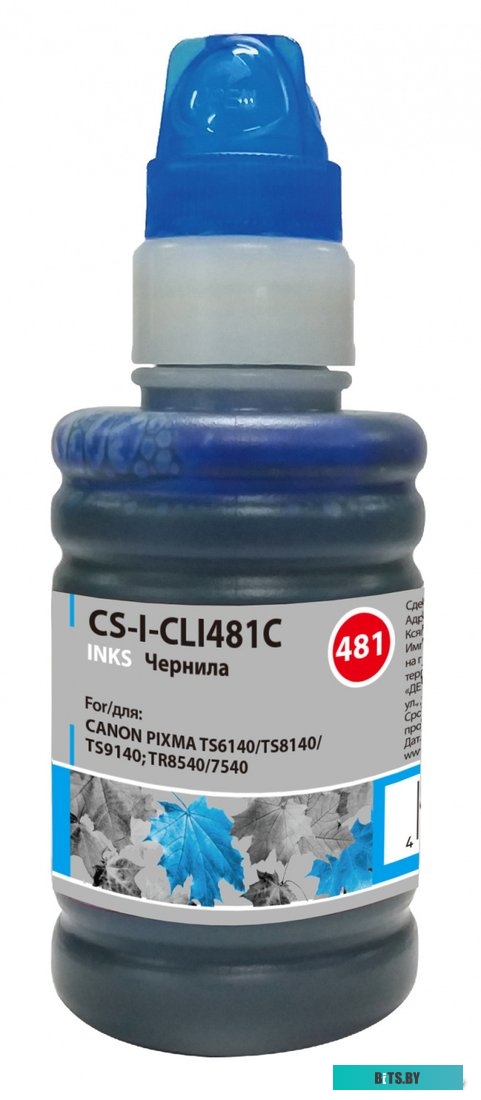 Чернила CACTUS CS-I-CLI481C