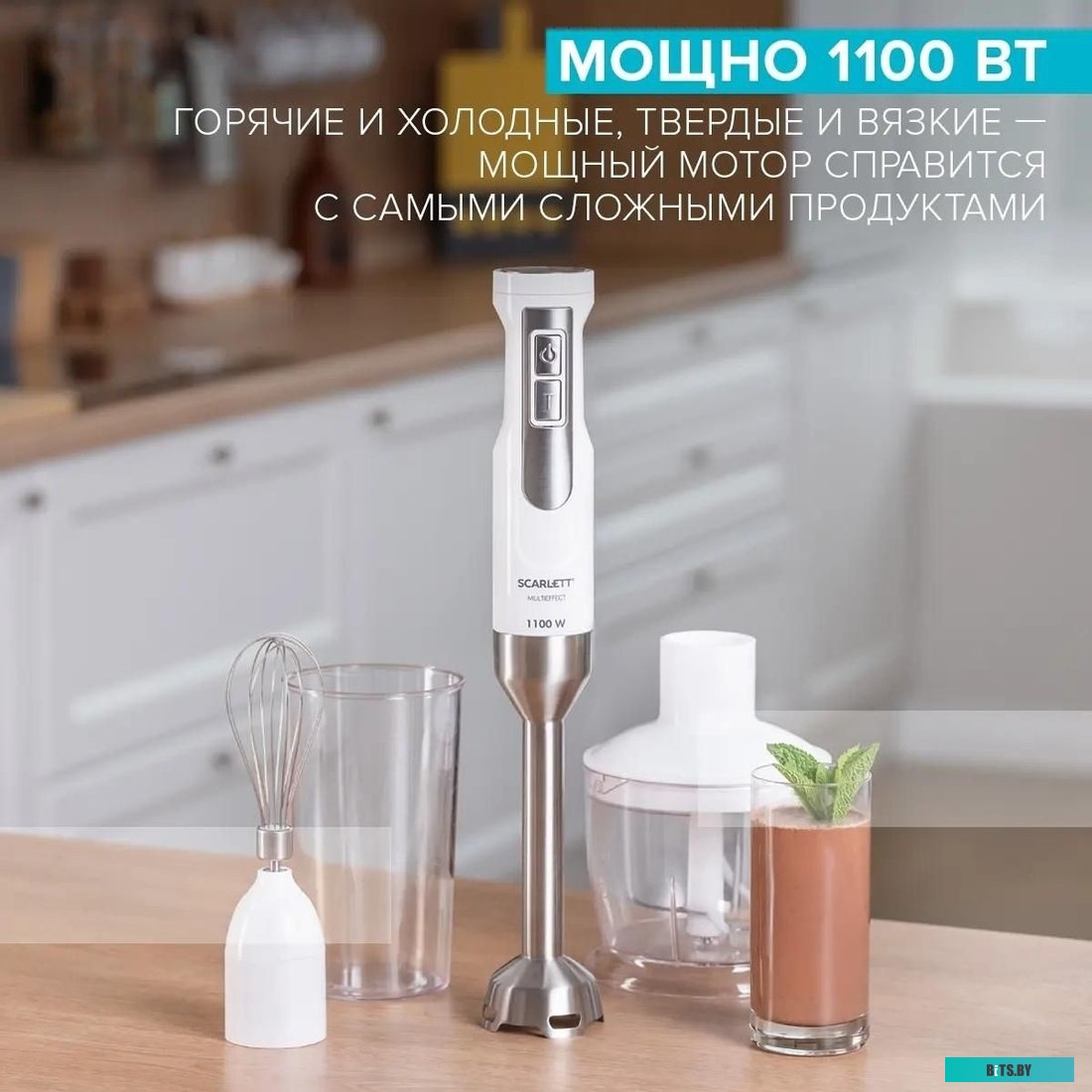 SC-HB42F09 Блендер Scarlett SC-HB42F09,  погружной,  белый