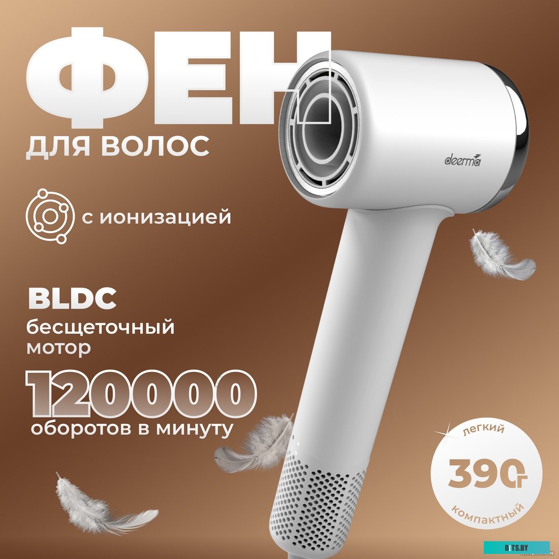 DEM-CF50W Фен для волос DEERMA DEM-CF50W pink