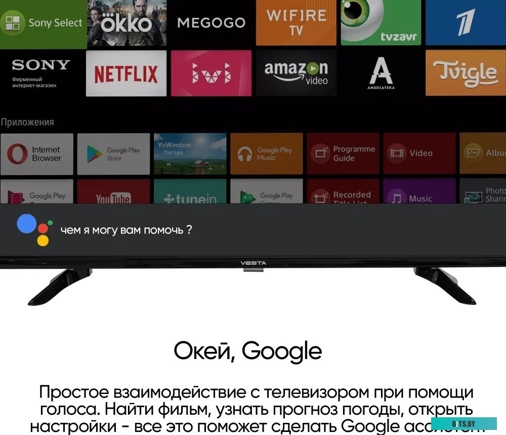 Телевизор VeSta V55MUA7500