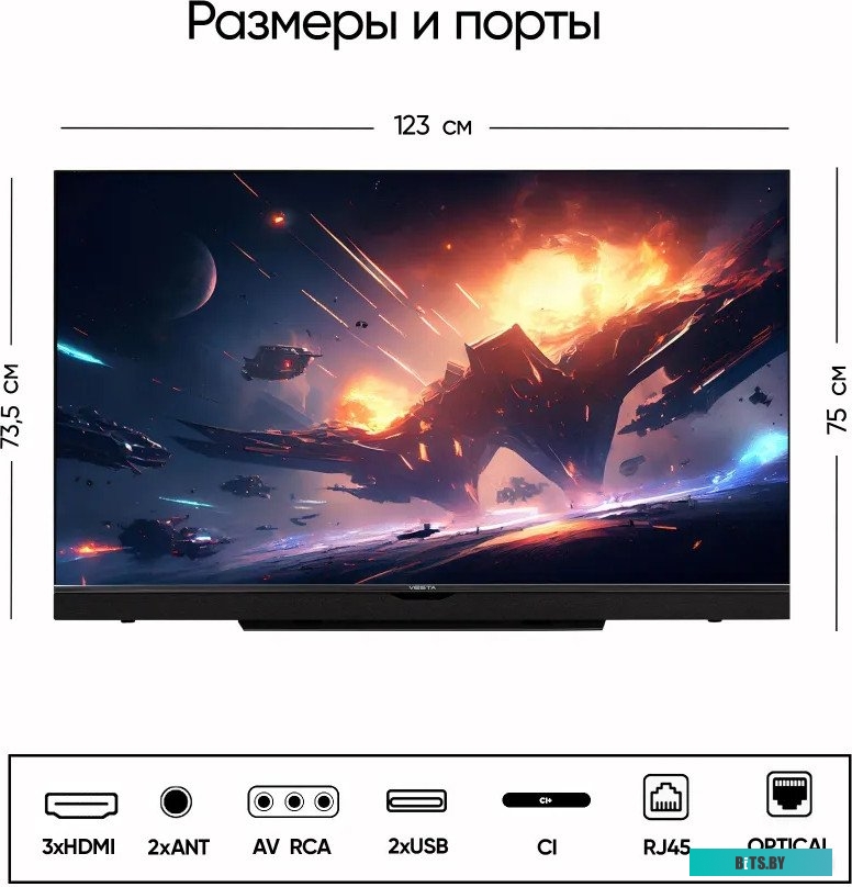Телевизор VeSta V55MUA7500