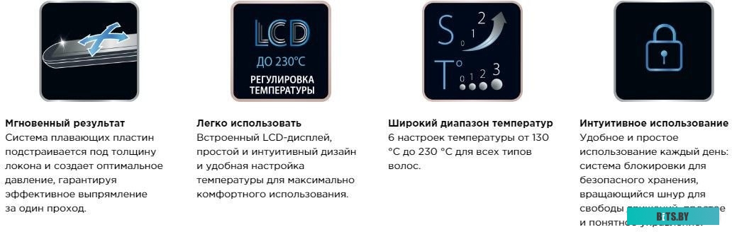 SF5010F0 Выпрямитель ROWENTA SF5010F0