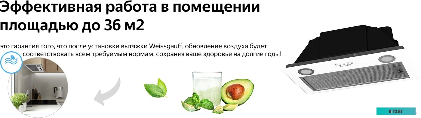 429116 Микроволновая печь WEISSGAUFF BMWO-209 PDB, встраиваемая, 20л, 800Вт, черный [429116]