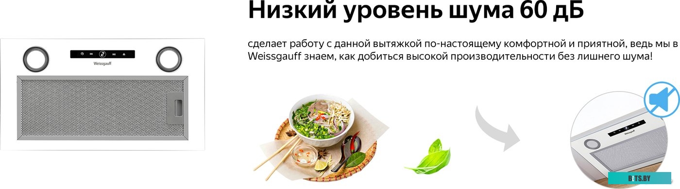 429116 Микроволновая печь WEISSGAUFF BMWO-209 PDB, встраиваемая, 20л, 800Вт, черный [429116]