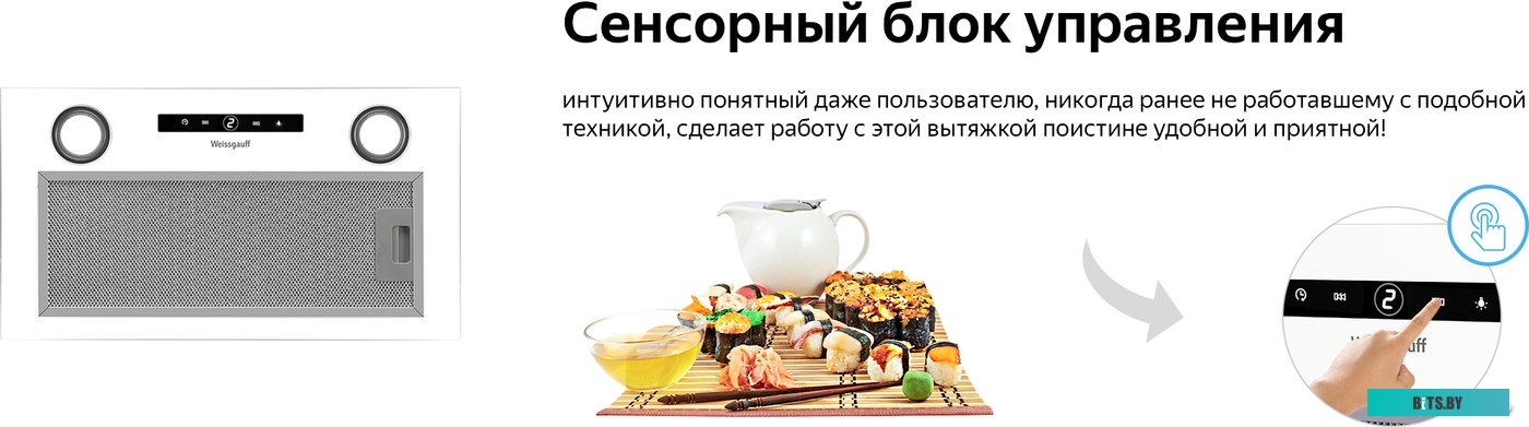 429116 Микроволновая печь WEISSGAUFF BMWO-209 PDB, встраиваемая, 20л, 800Вт, черный [429116]