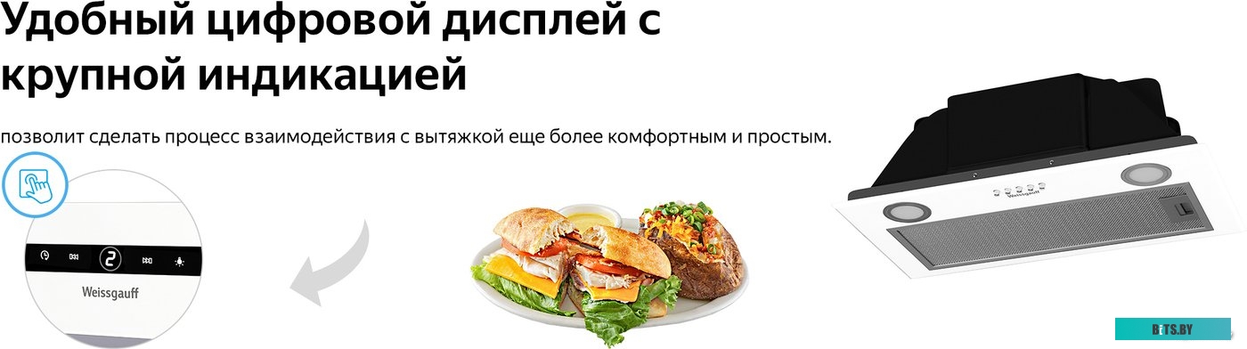 429116 Микроволновая печь WEISSGAUFF BMWO-209 PDB, встраиваемая, 20л, 800Вт, черный [429116]