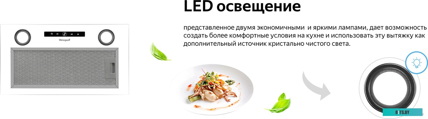 429116 Микроволновая печь WEISSGAUFF BMWO-209 PDB, встраиваемая, 20л, 800Вт, черный [429116]