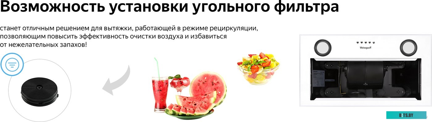 429116 Микроволновая печь WEISSGAUFF BMWO-209 PDB, встраиваемая, 20л, 800Вт, черный [429116]