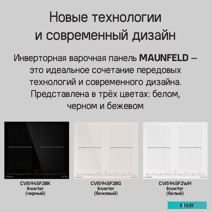 КА-00022401 Индукционная варочная панель MAUNFELD CVI594SF2BK Inverter,  независимая,  черный