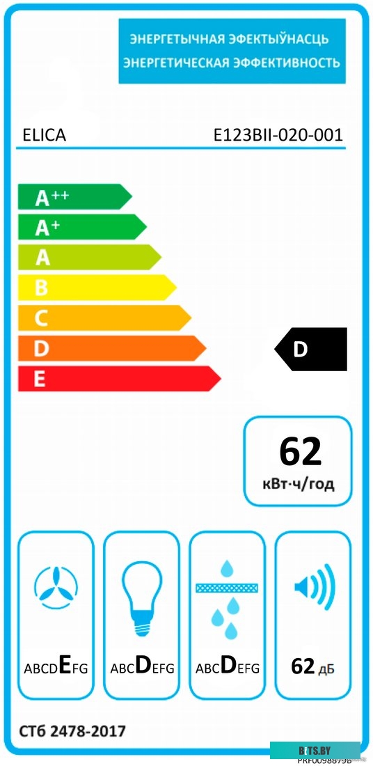 PRF0098879B Встраиваемая вытяжка Elica Elite 14 Lux GRVT/A/90, управление кнопочное, серебристый/стекло черное [prf0098879b]