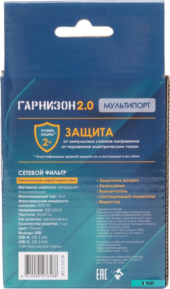 Гарнизон SKT-1-CU2-W
